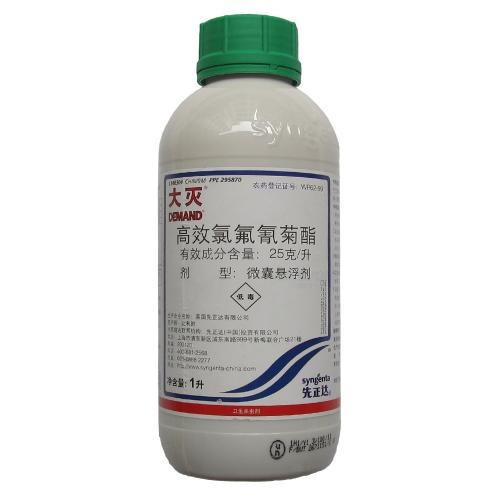 高效氯氰菊酯（大滅）